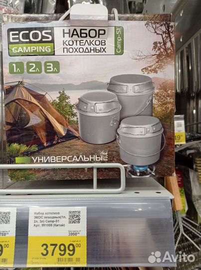 Комплект посуды для природы, походов