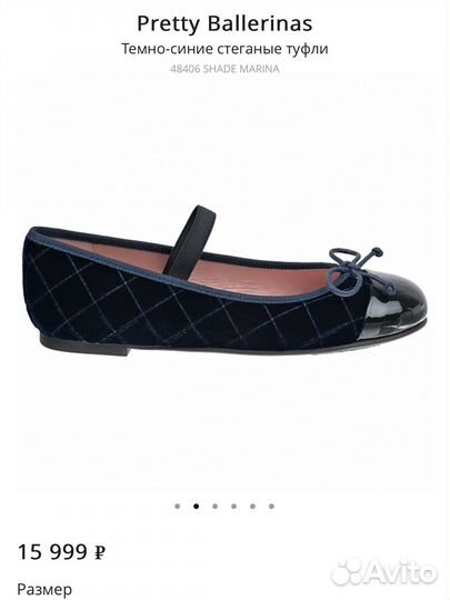 Туфли 28 размер Pretty ballerinas