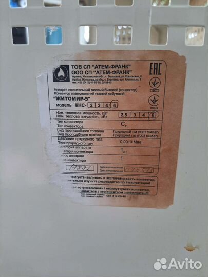 Продам газовый конвектор