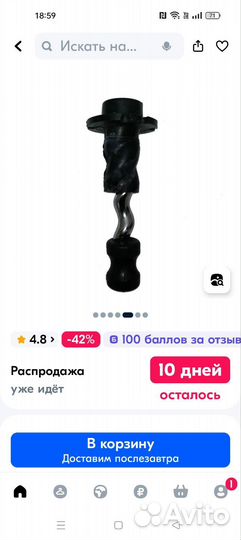 Скважинный насос бу