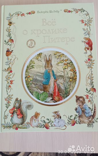 Книга Все о кролике Питере