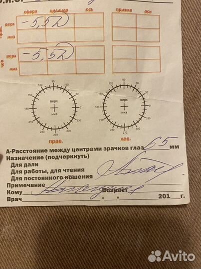 Очки новые с диоптриями -5,5