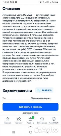 Колонка LG OK 85