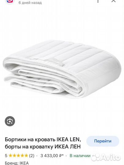 Бортик на кроватку IKEA