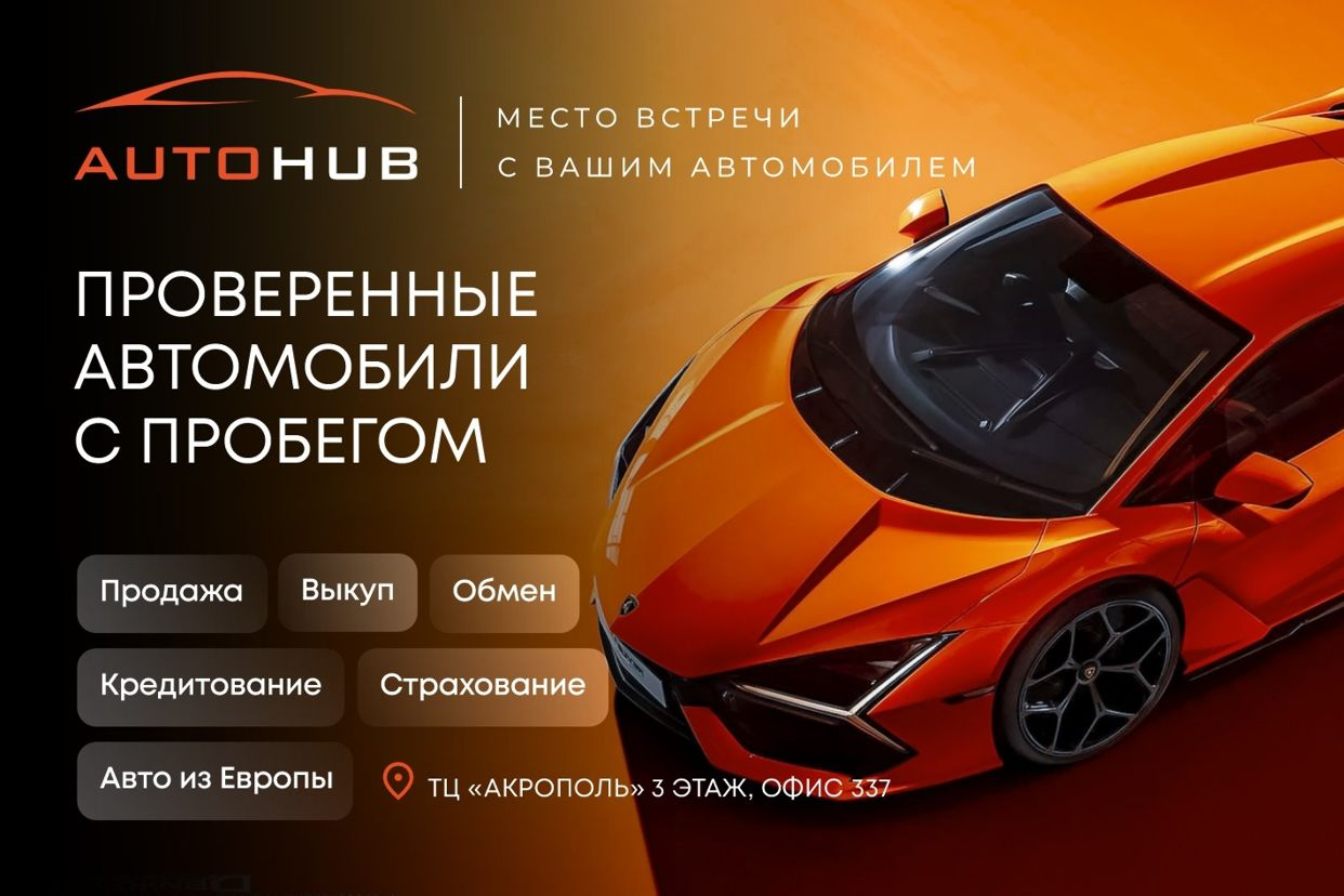 Autohub. Профиль пользователя на Авито