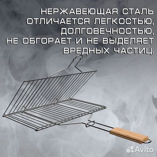 Решетка гриль-барбекю 41x28 для мангала нержавейка
