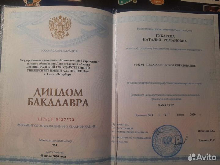 Репетитор по истории, обществознанию, географии