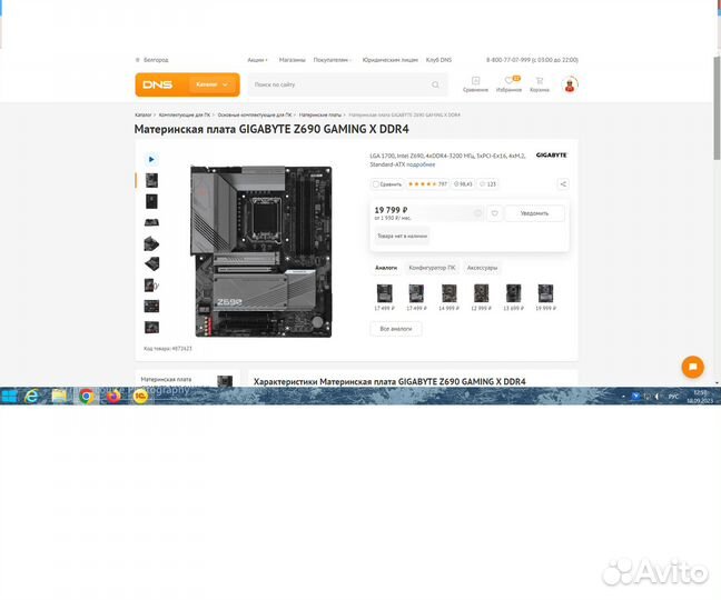 Материнская плата gigabyte Z690 gaming X DDR4