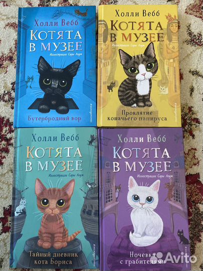 Детские книги автора Холли Вебб