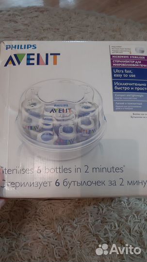 Стерилизатор