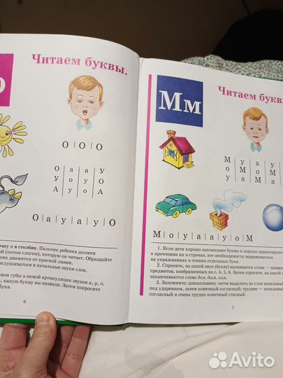 Букварь надежда жукова