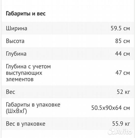 Стиральная машина бу