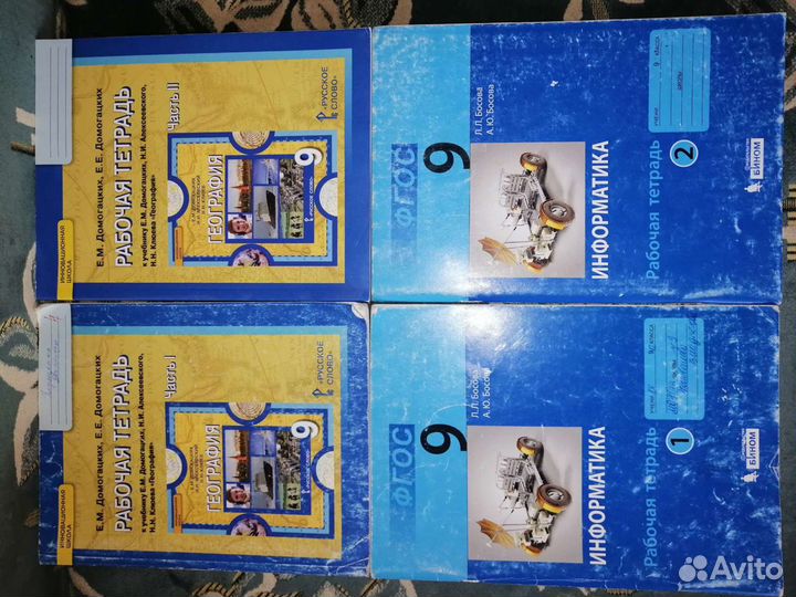 Рабочие тетради