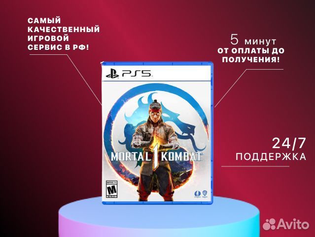 Mortal Kombat 1 PS5 Петрозаводск