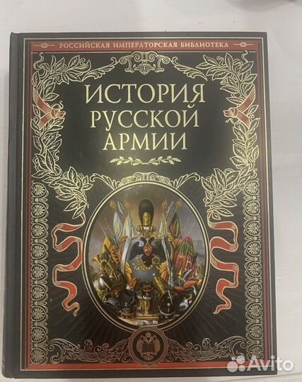 Подарочные книги. книги по истории по 1000