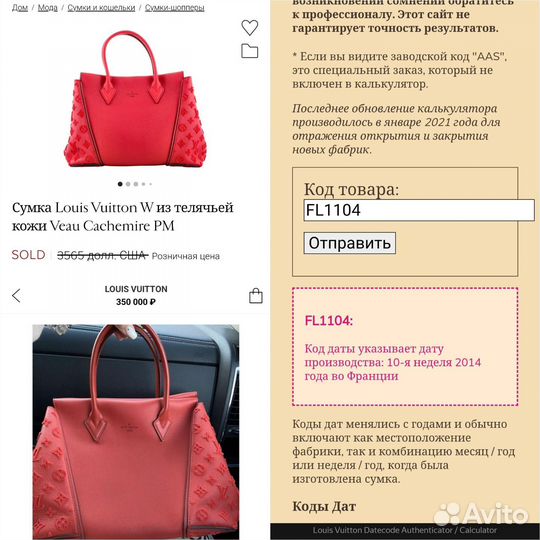 Cумка Louis Vuitton оригинал