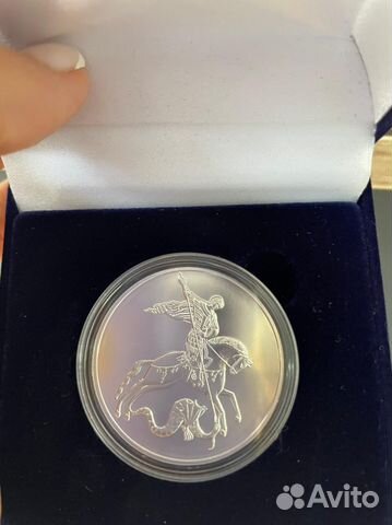 Монета Георгий Победоносец, 31,1 гр серебра