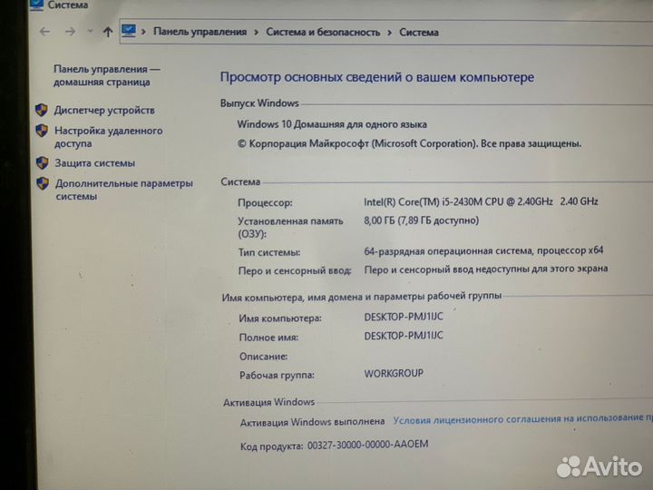DNS W271EFQ