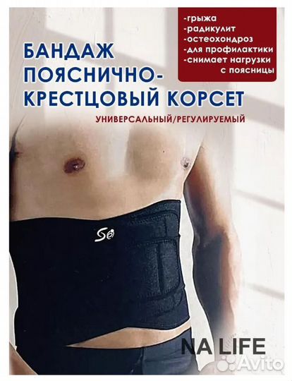 Спортивный пояс для поддержки спины и талии