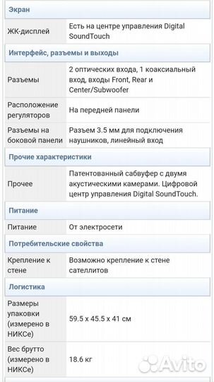 Акустические колонки 5.1 Logitech z-5400