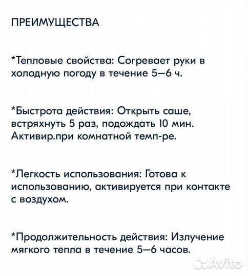 Грелки для рук decathlon