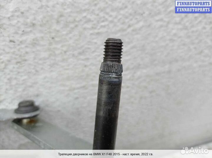Трапеция дворников BMW X1 (F48), 2022 2.0 Бензин