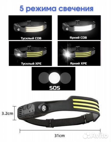 Гибкий налобный фонарь светодиодный
