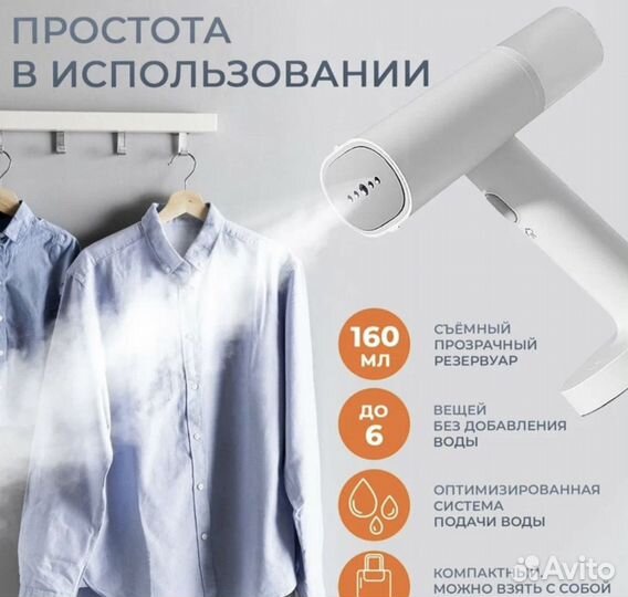 Отпариватель Xiaomi 1200 вт