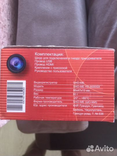 Видеорегистратор sho me