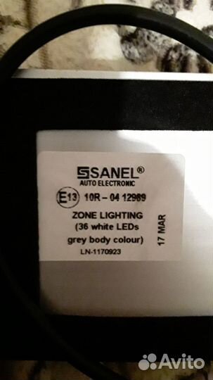 Водонепроницаемый светильник