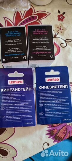 Кинезио тейп