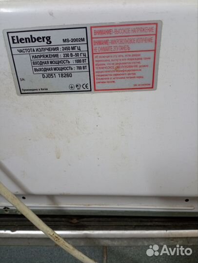 Микроволновка бу