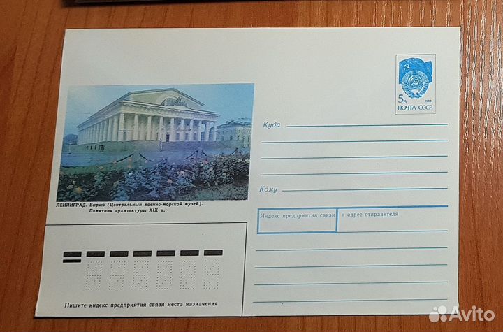 Почтовые конверты СССР (23шт.)