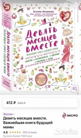 Книги для мам