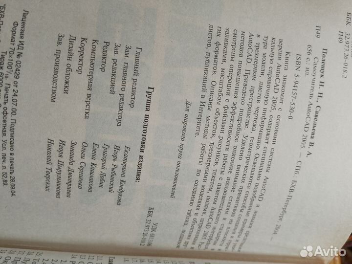 Книги самоучитель autocad 2005