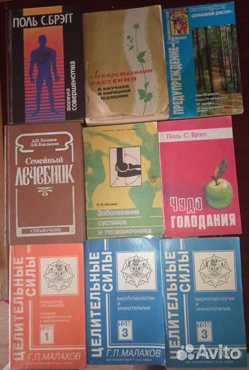 Медицинская литература