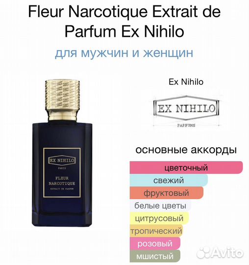 Ex nihilo fleur narcotique extrait de parfum 25 ml