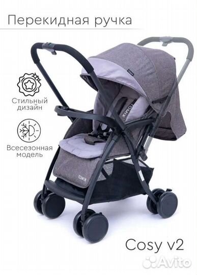 Всесезонная прогулочная коляска