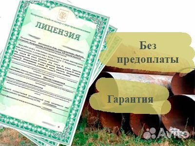 Лицензия на отходы труб
