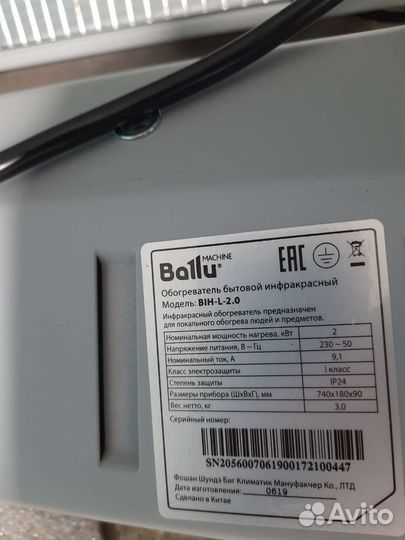Обогреватель Ballu 2.0 кВт