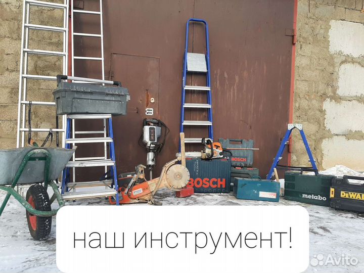 Демонтаж стен, полов, мокрый рез без пыли