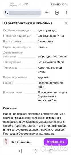 Платье для беременных 46 розовое плотное