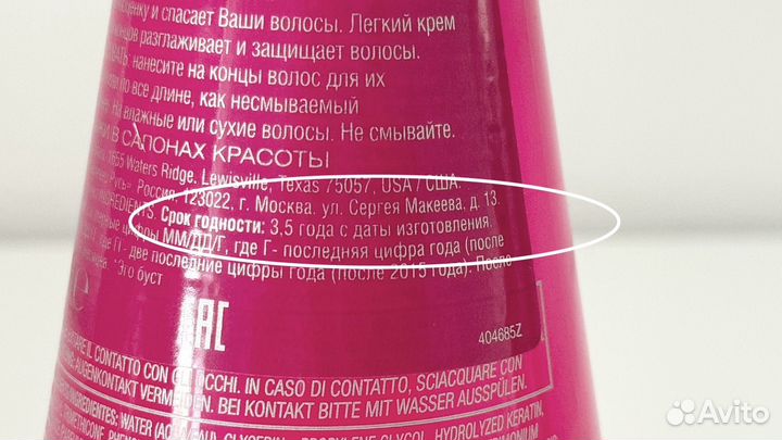 Tigi Bed head Ego boost крем-кондиционер