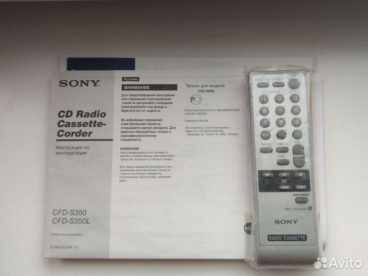 Магнитола Sony CFD-S350L б/у