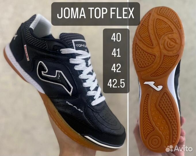 Футзалки joma top flex