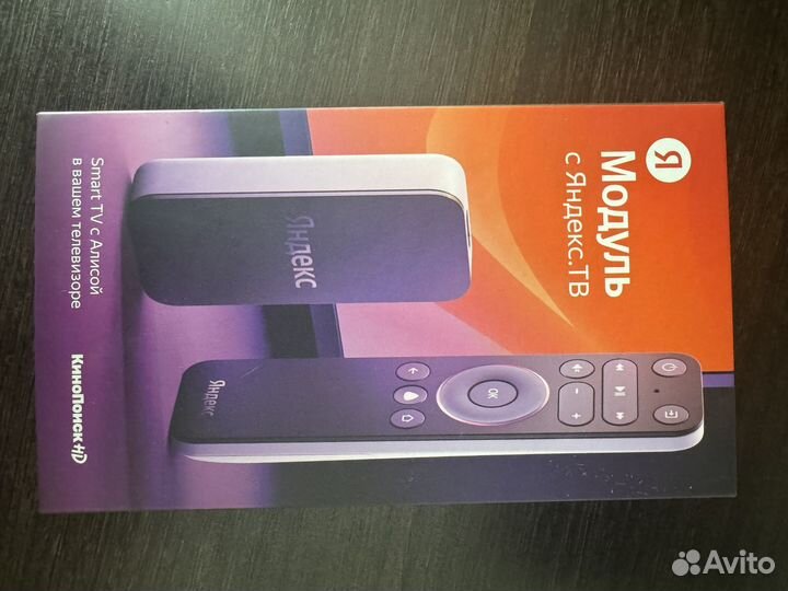 Яндекс модуль тв