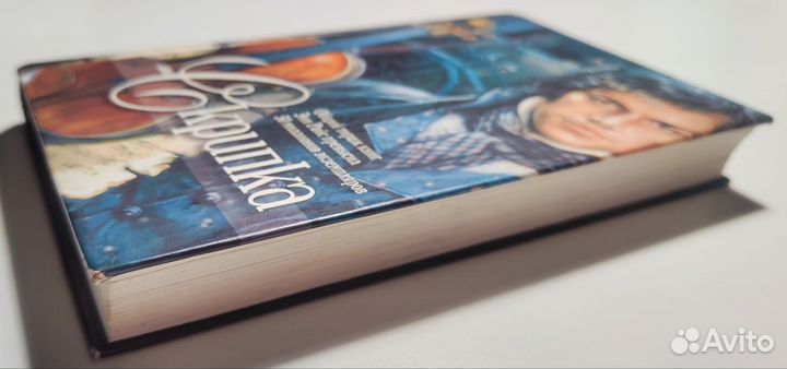 Энн Райс - Скрипка