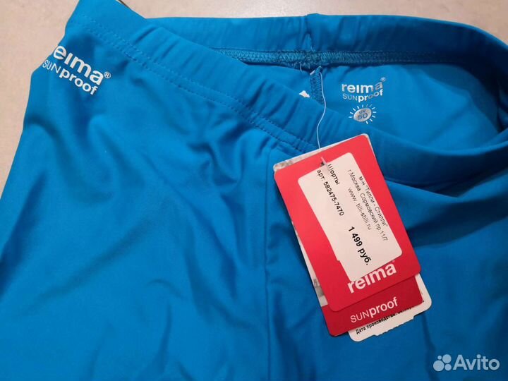 Reima с уф защитой