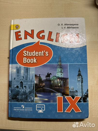 Учебник по английскому языку 9 класс Афанасьева