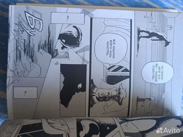 Манга выдающиеся звери